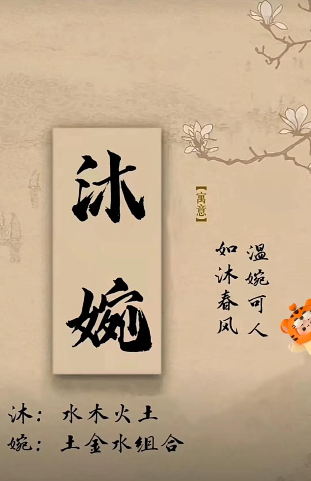 好听洋气有涵养，大家闺秀的女孩名字