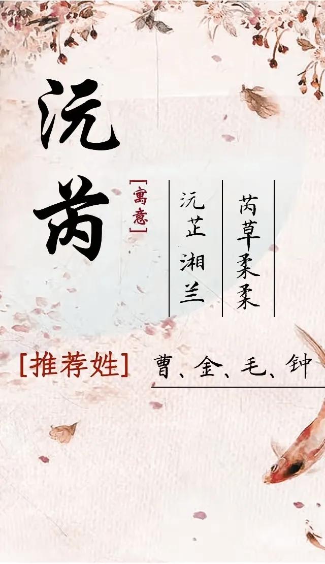 好听洋气有内涵，多才多艺的女孩名字