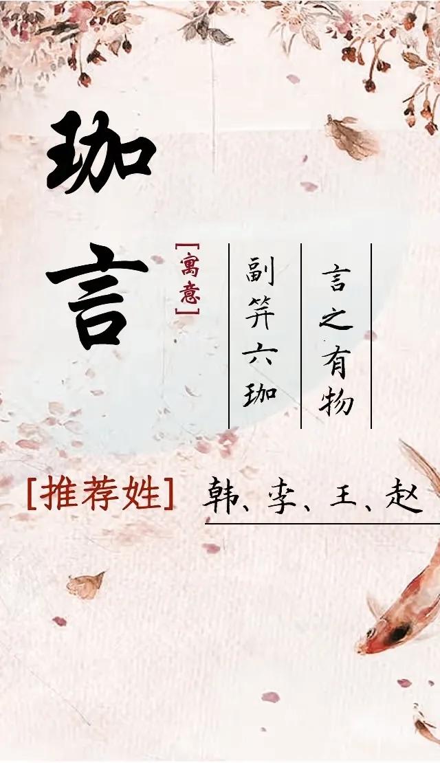 好听洋气有内涵，多才多艺的女孩名字