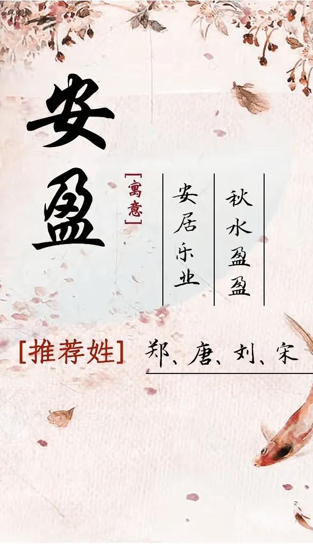 好听洋气有内涵，多才多艺的女孩名字