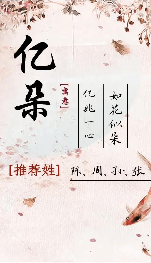 好听洋气有内涵，多才多艺的女孩名字