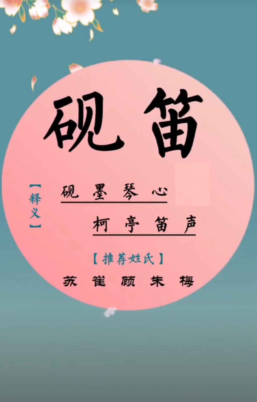 好听洋气有内涵，女孩名字干净有质感