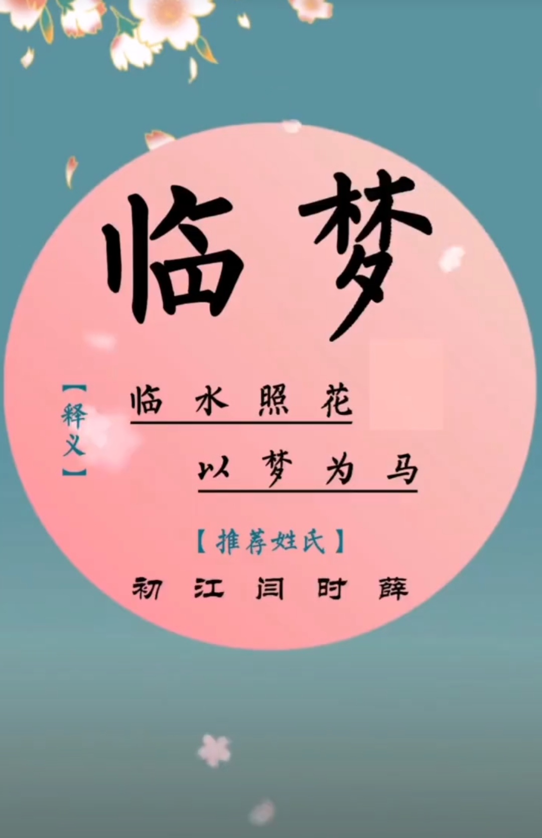 好听洋气有内涵，女孩名字干净有质感