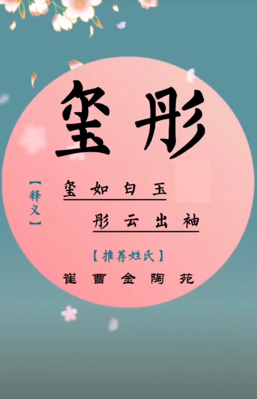 好听洋气有内涵，女孩名字干净有质感