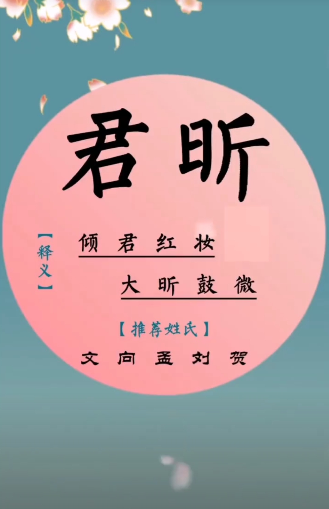 好听洋气有内涵，女孩名字干净有质感