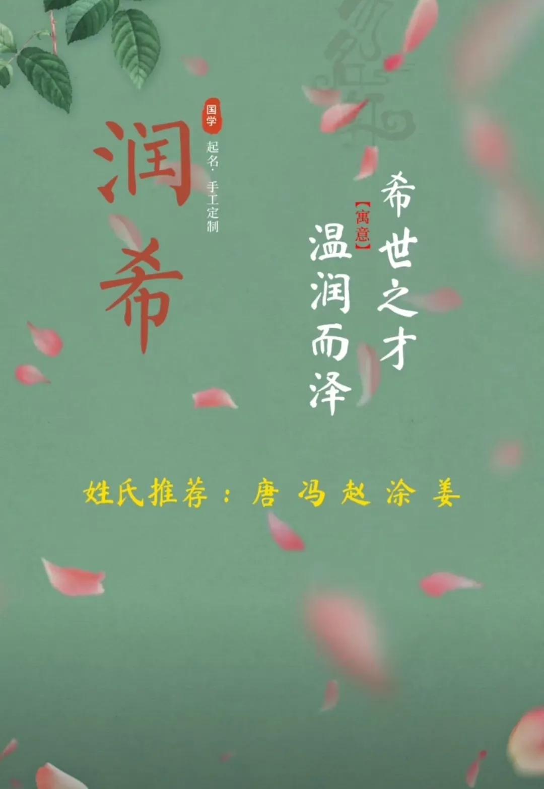 好听洋气有内涵，温文尔雅的男孩名字