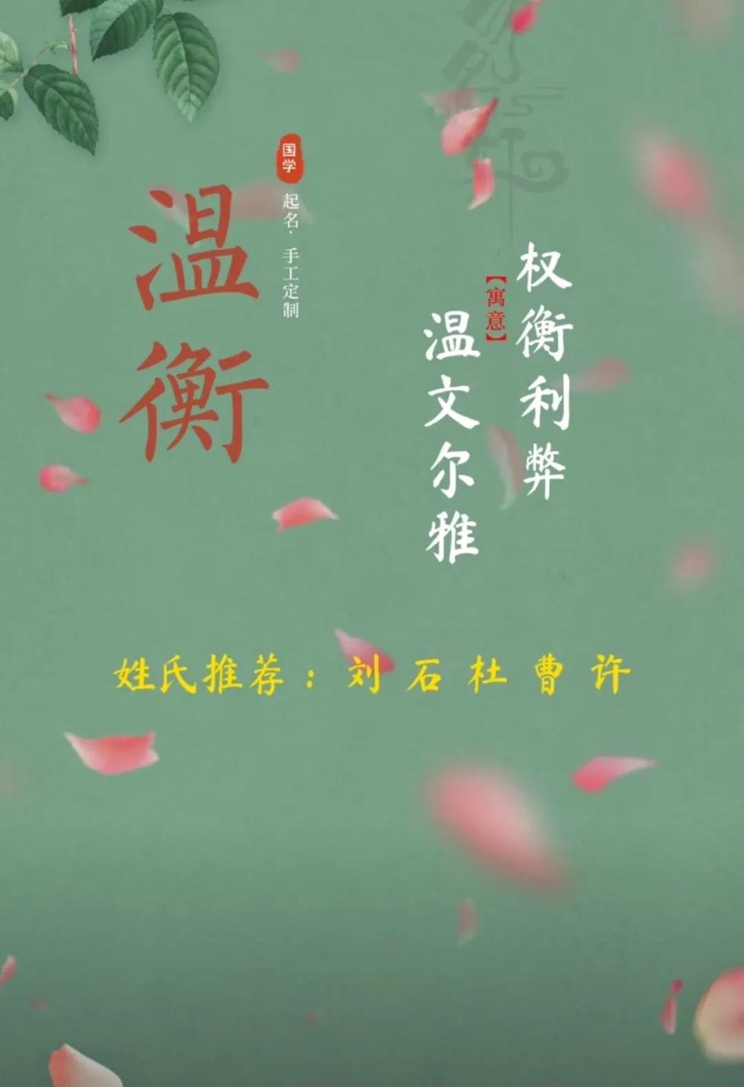 好听洋气有内涵，温文尔雅的男孩名字