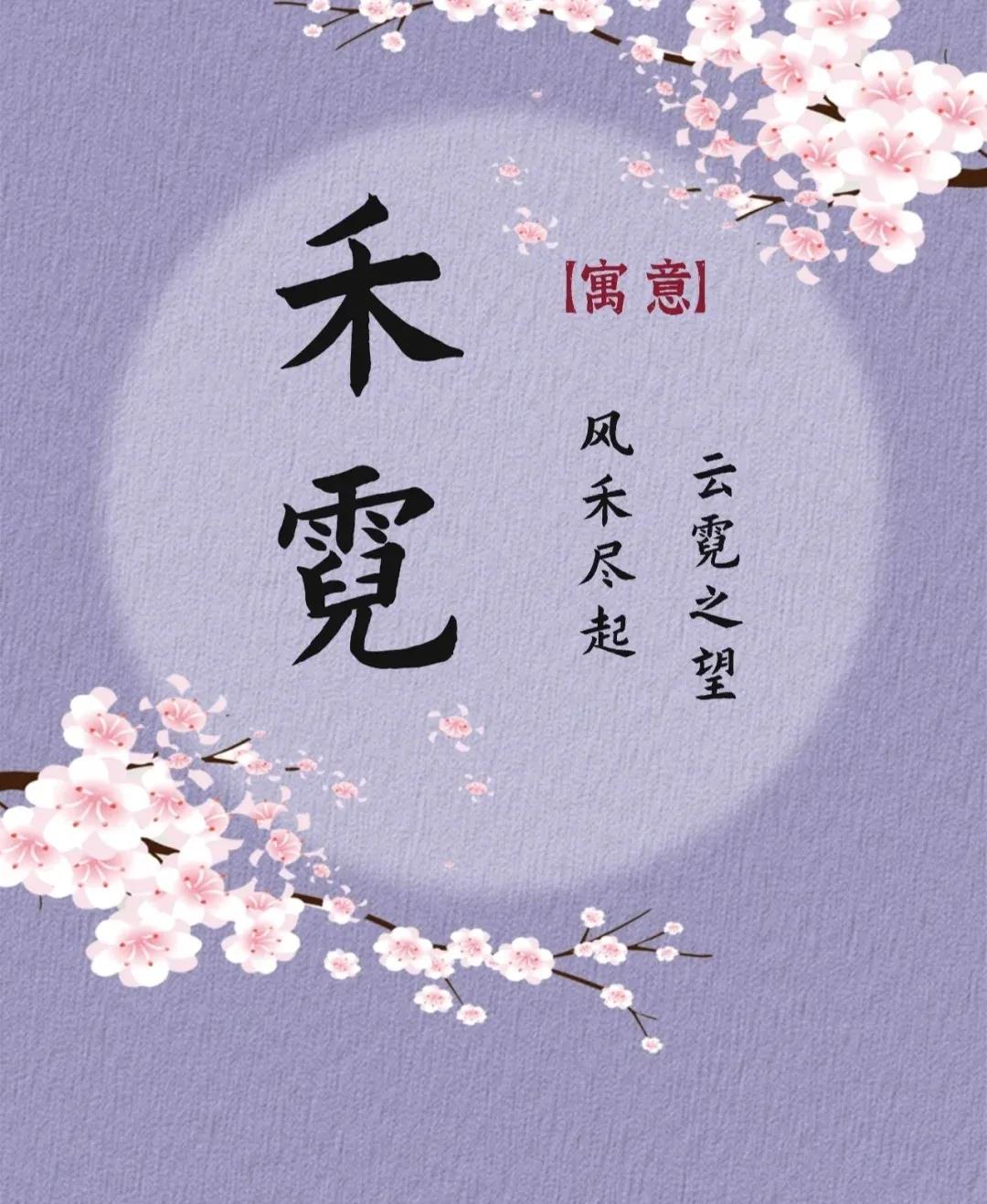 好听有内涵，朗朗上口有寓意女孩名字