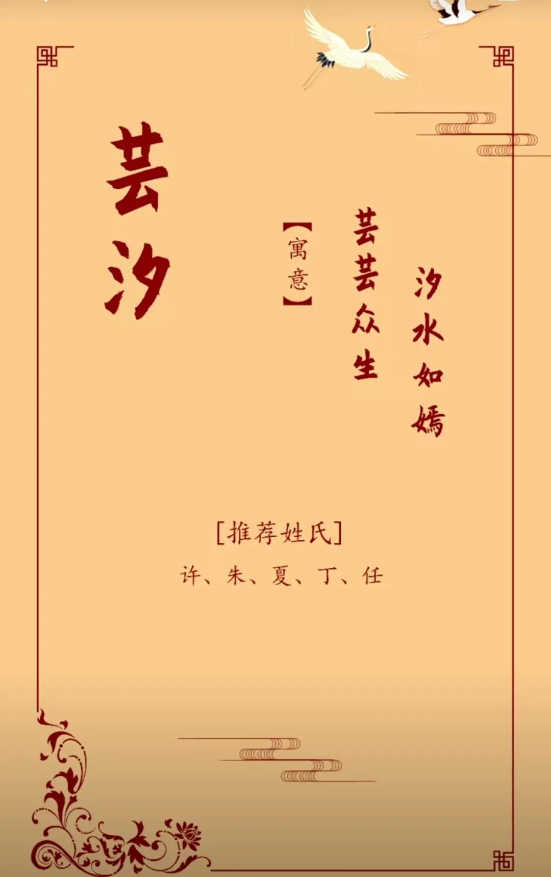 好听有内涵、朗朗上口有寓意女孩名字