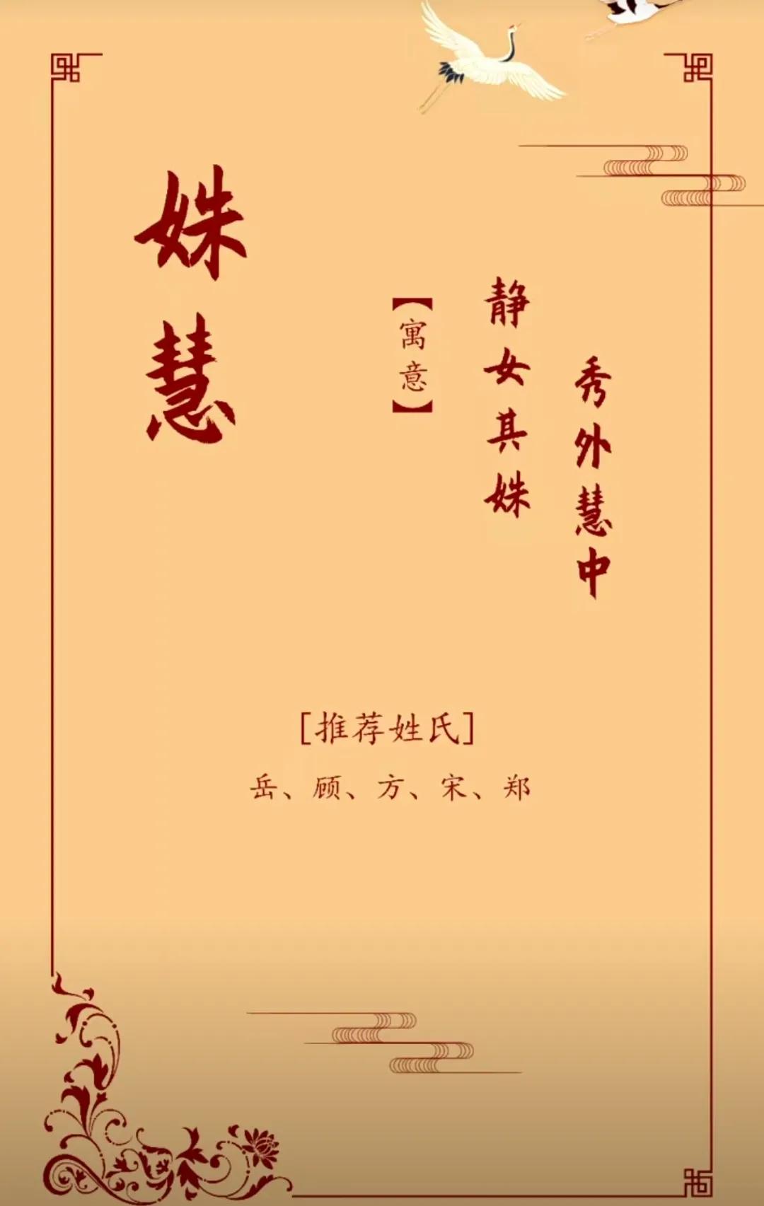 好听有内涵、朗朗上口有寓意女孩名字