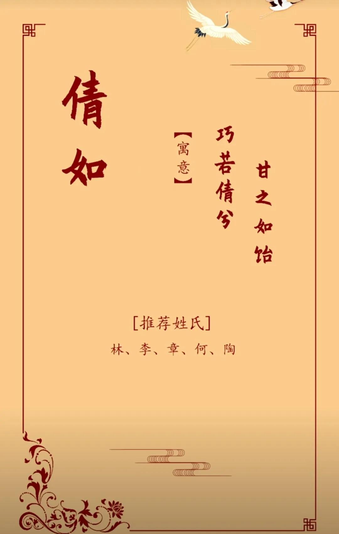 好听有内涵、朗朗上口有寓意女孩名字