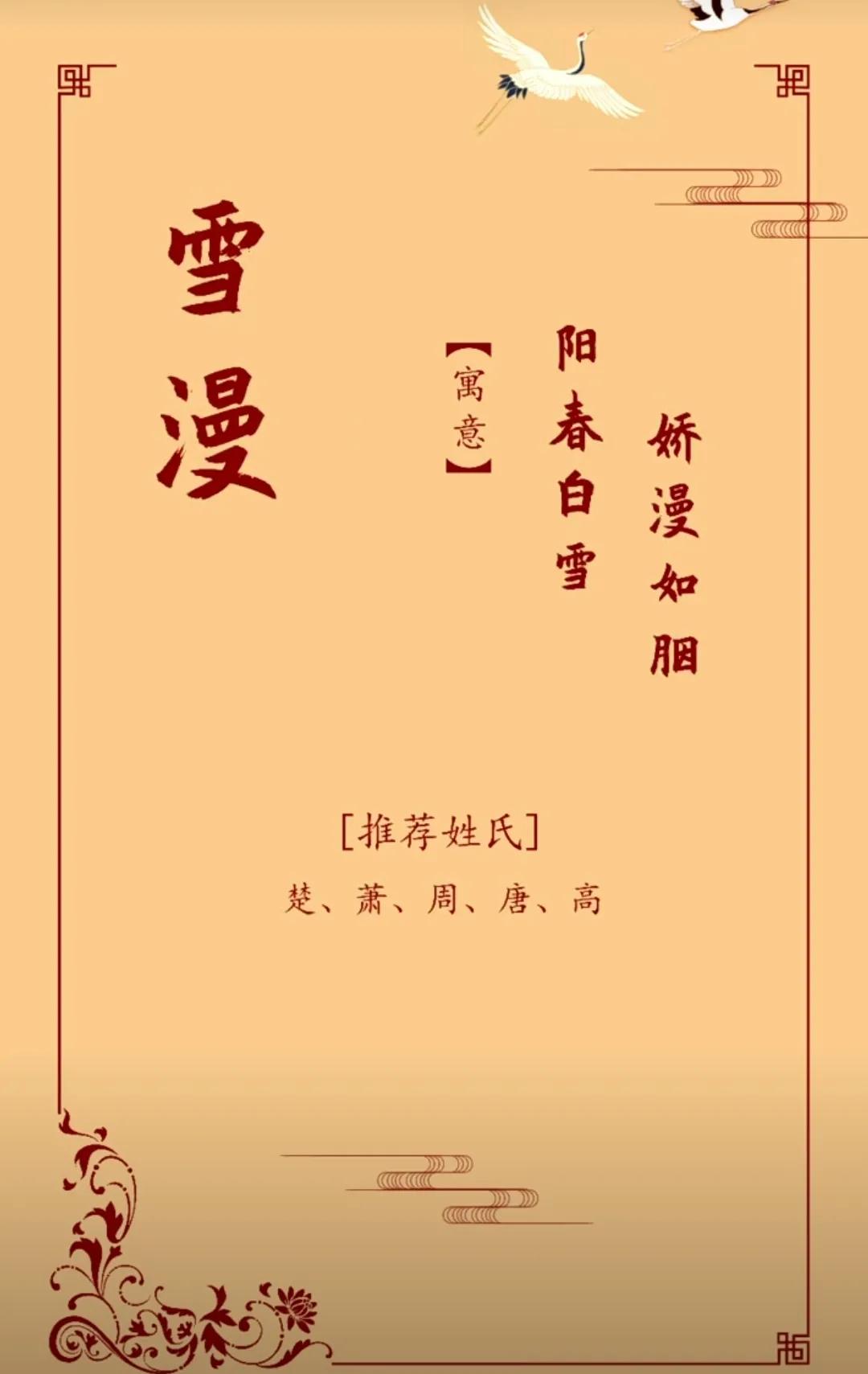 好听有内涵、朗朗上口有寓意女孩名字