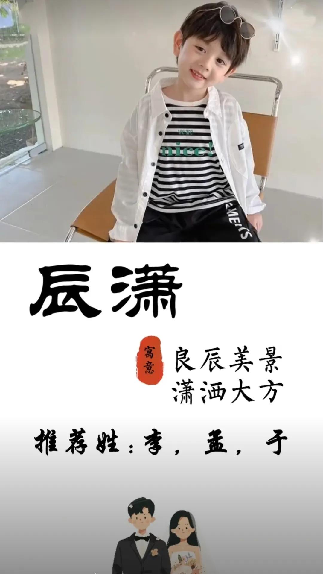 简单干净利落、从政当官好的男孩名字