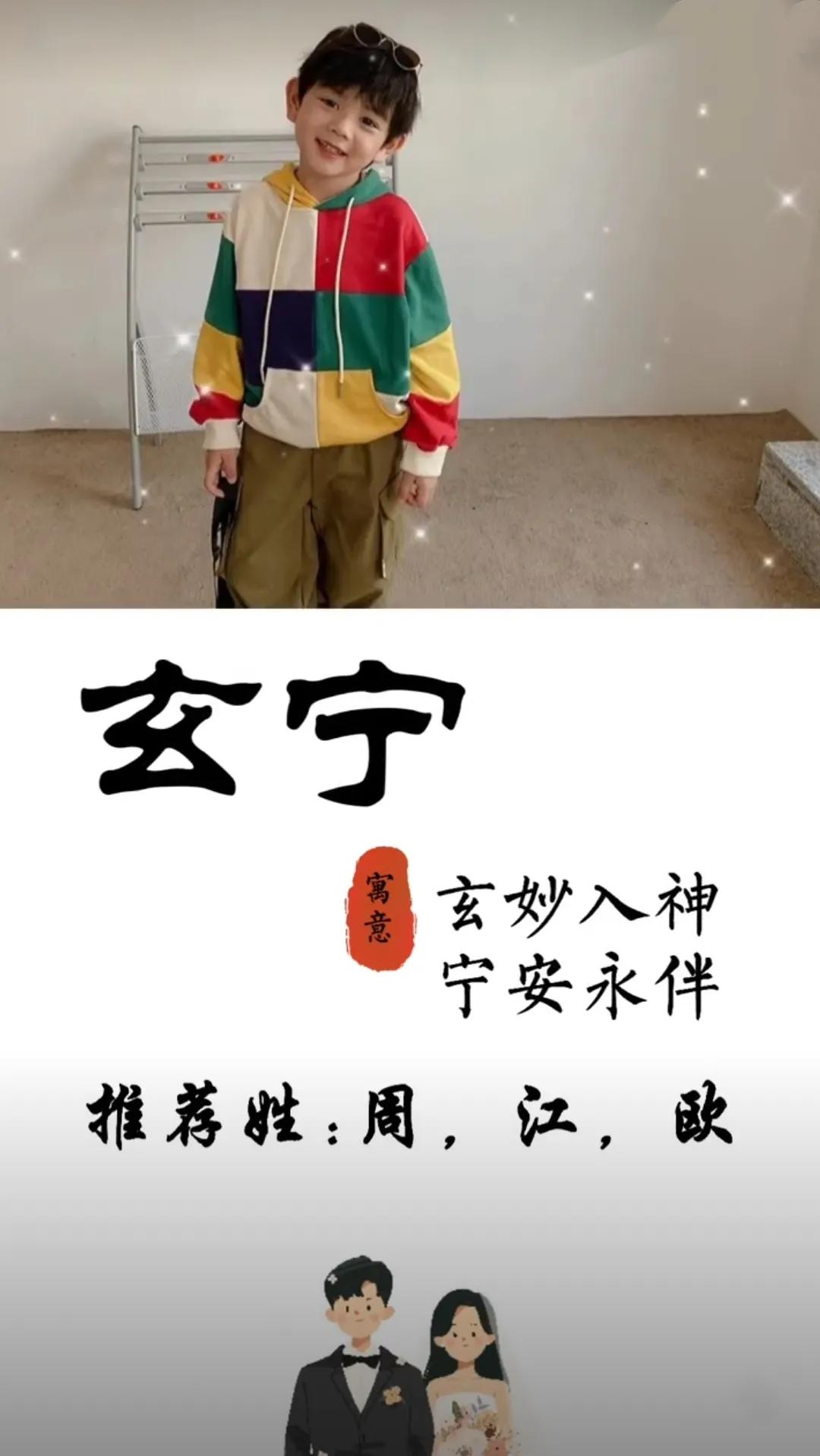 简单干净利落、从政当官好的男孩名字