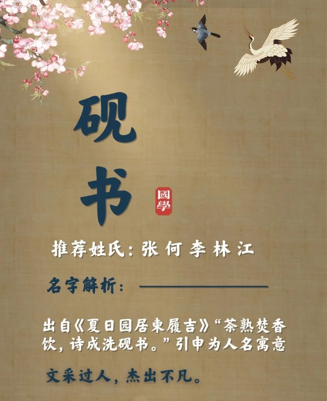 简单快乐阳光，温文尔雅的男孩起名字