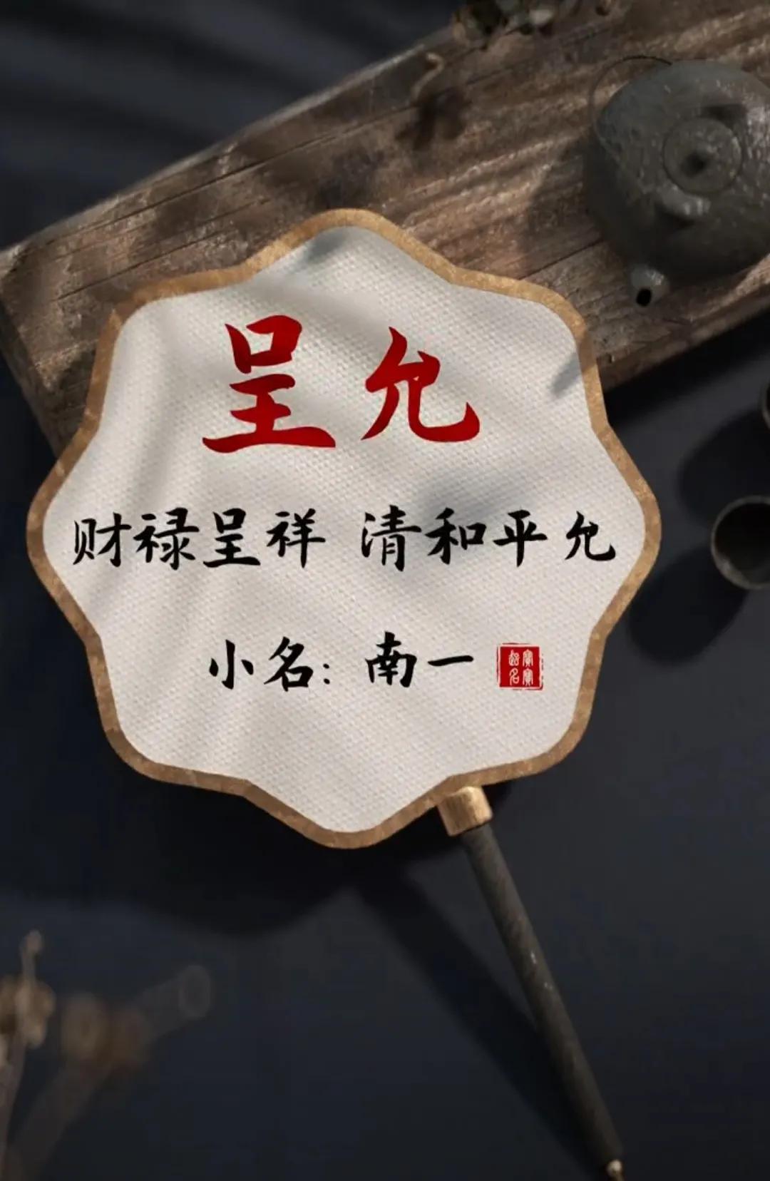 男孩名字有内涵，儒雅大气的宝宝名字