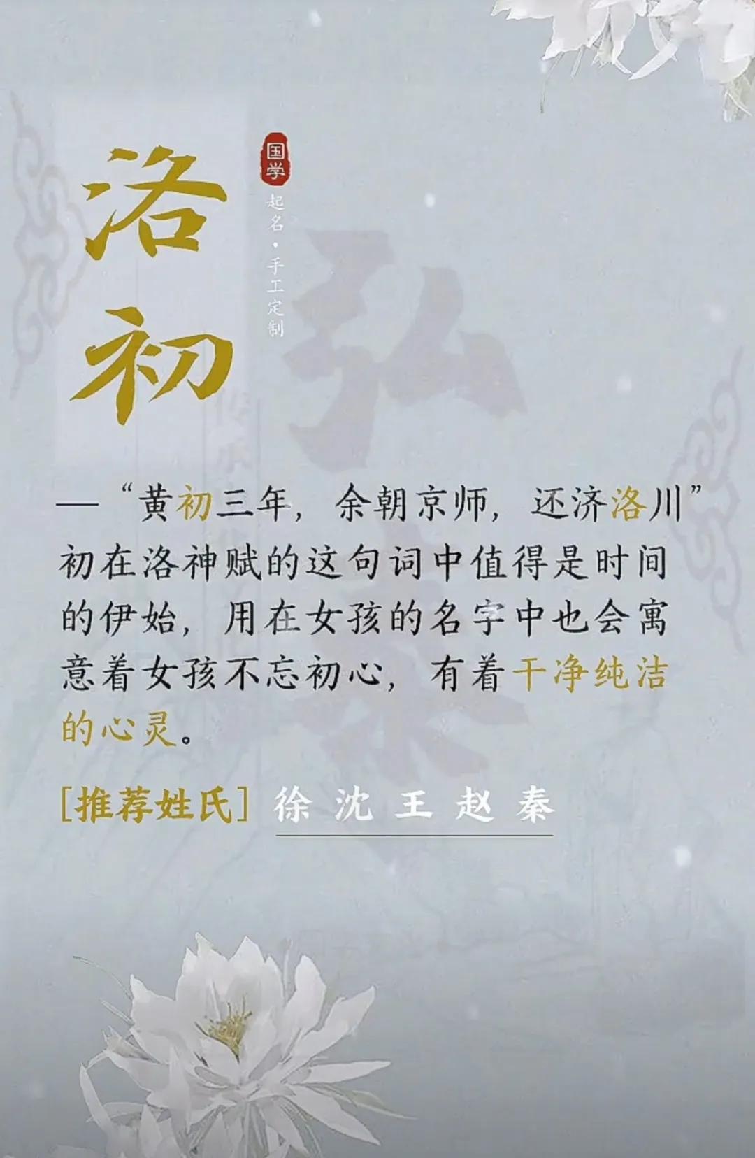女孩名字洋气有涵养，独特新颖有寓意
