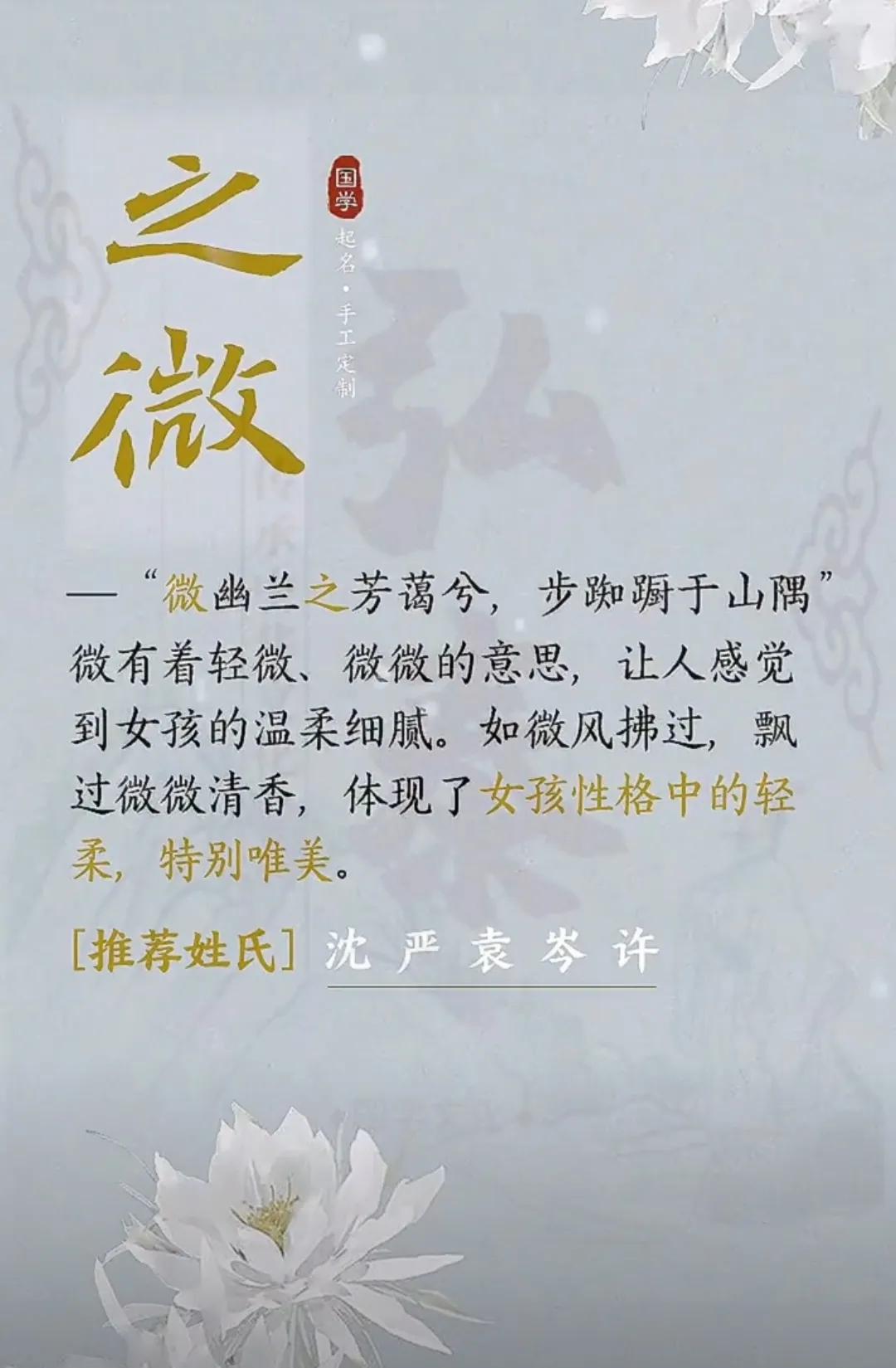 女孩名字洋气有涵养，独特新颖有寓意