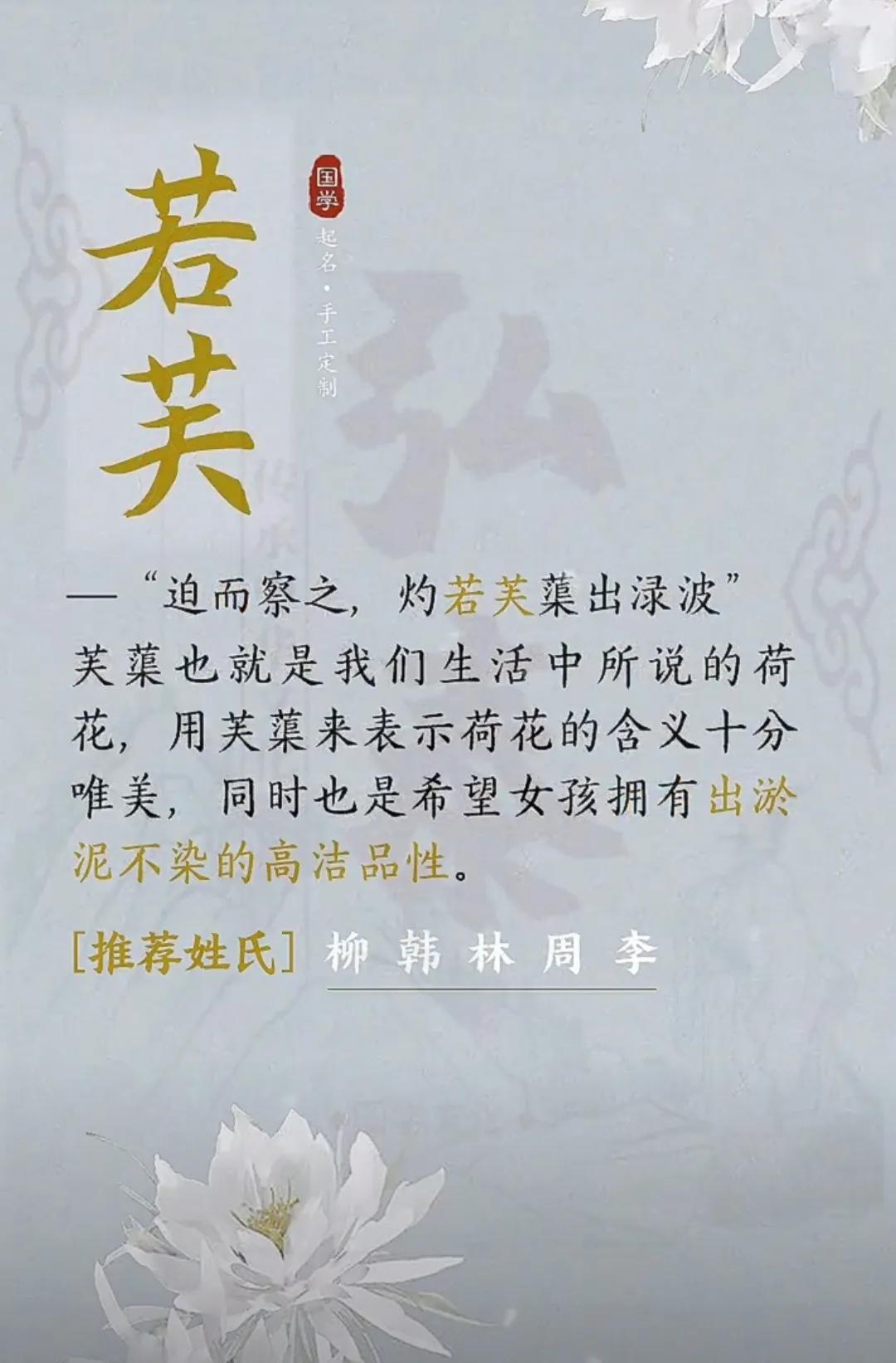女孩名字洋气有涵养，独特新颖有寓意