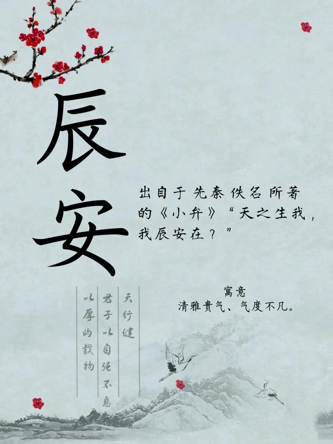 前程似锦，有文化涵养大气的男孩名字