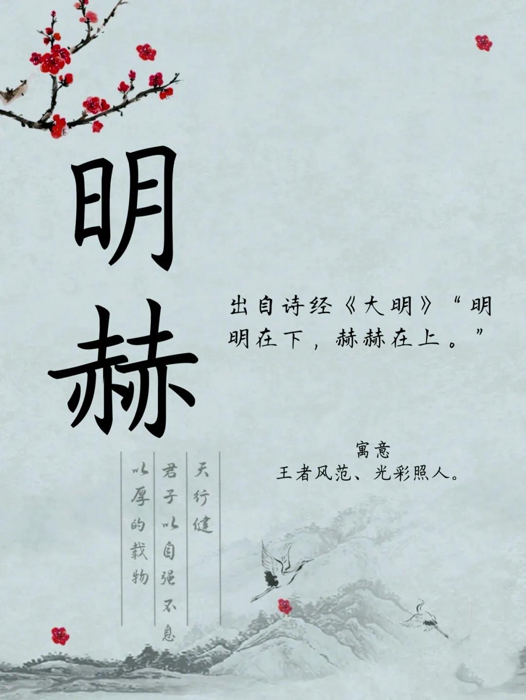 前程似锦，有文化涵养大气的男孩名字