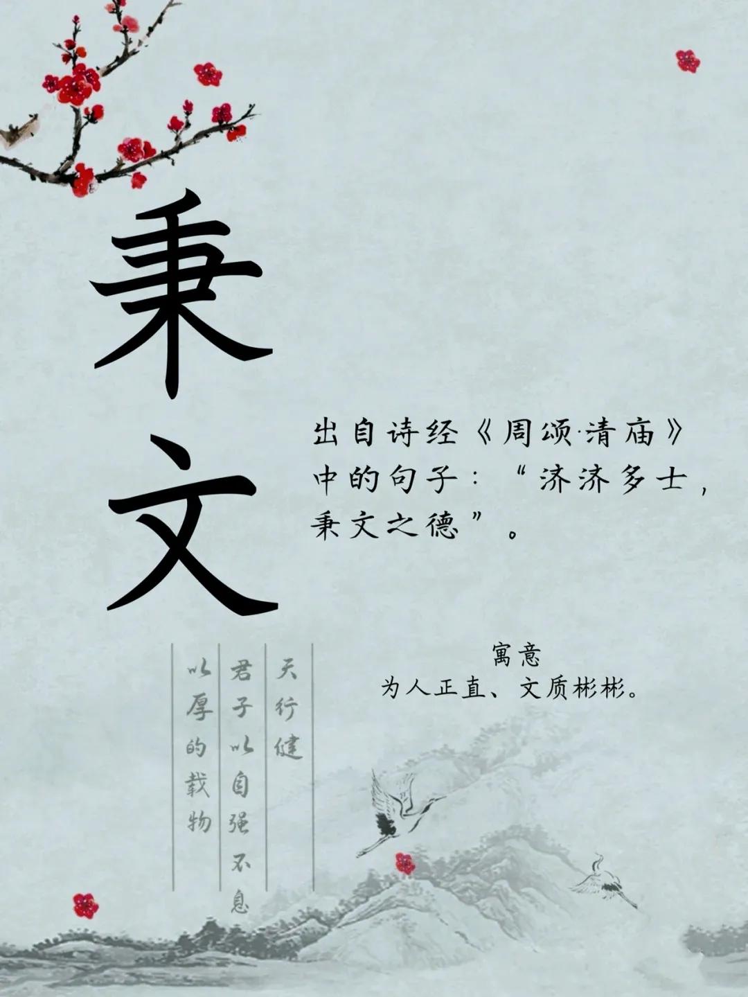 前程似锦，有文化涵养大气的男孩名字
