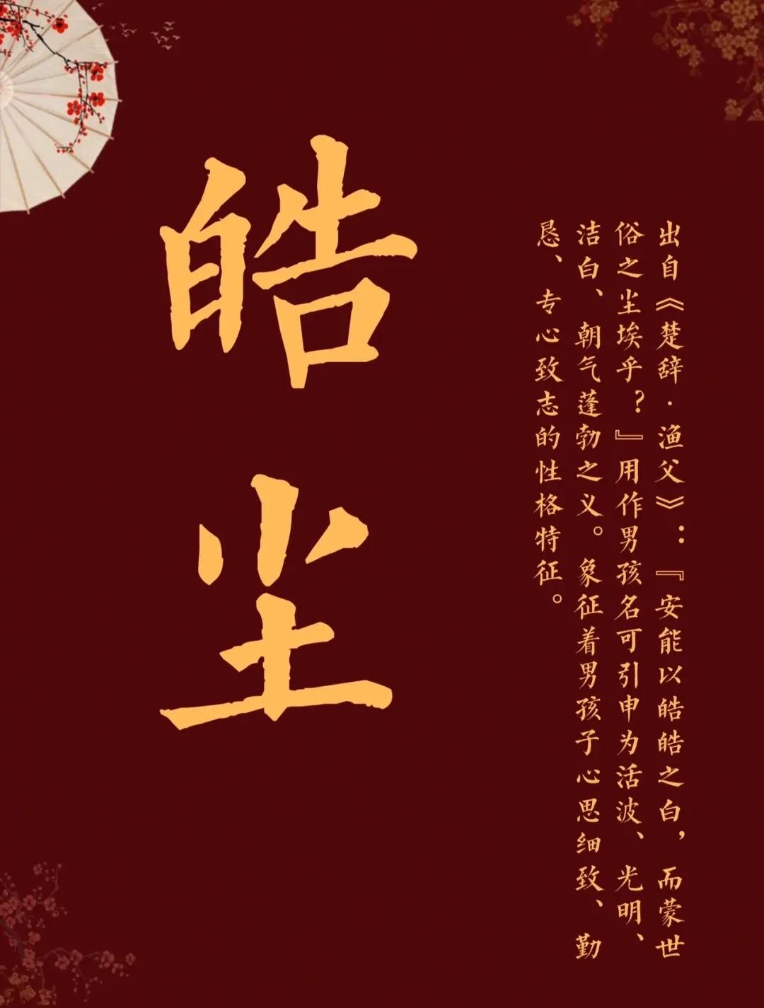 前途似锦、厚重大气有内涵的男孩名字