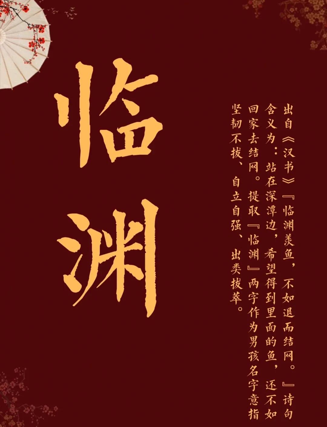 前途似锦、厚重大气有内涵的男孩名字