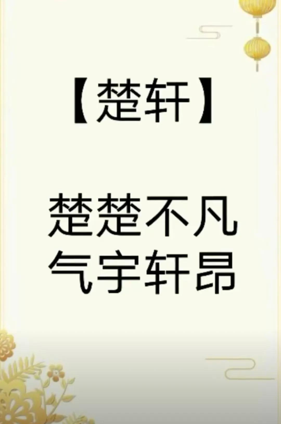 儒雅大气有内涵，沉稳睿智的男孩名字