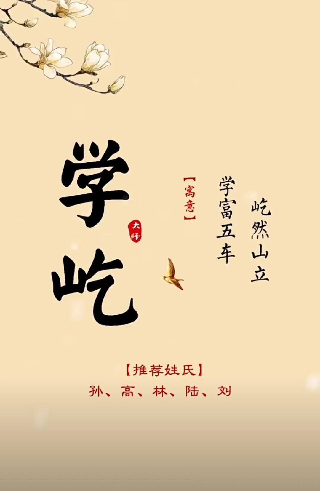 儒雅大气有内涵，男孩简洁大气的名字