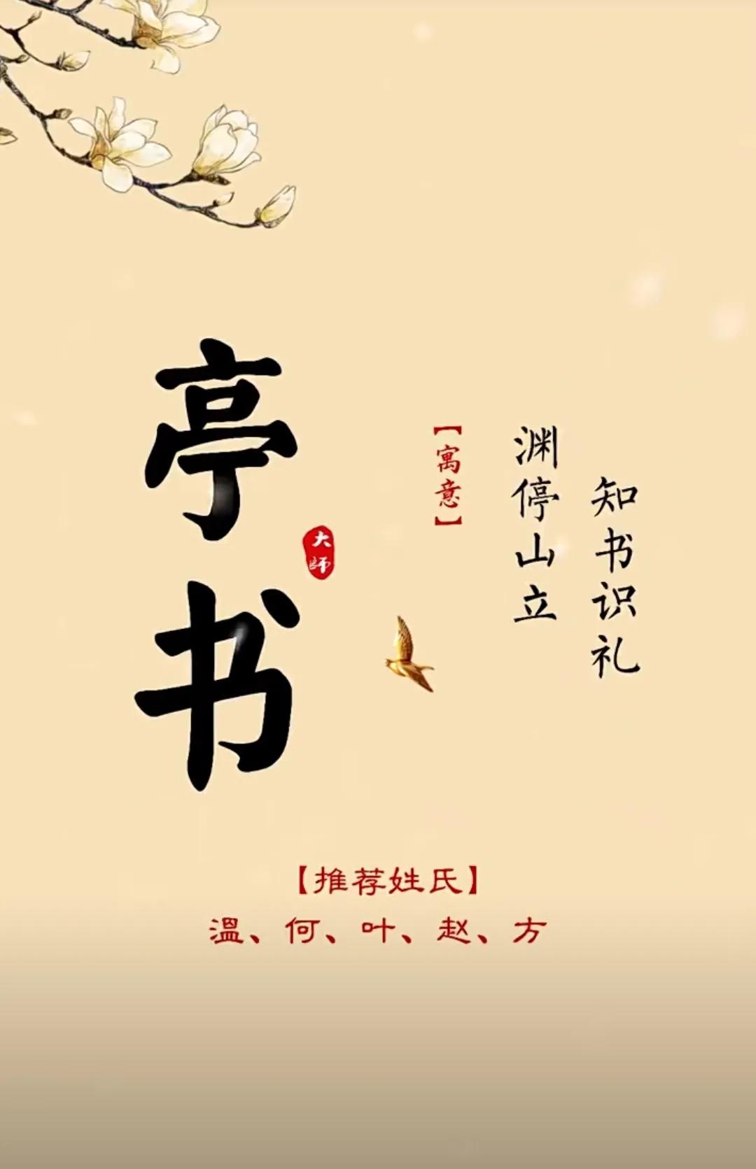 儒雅大气有内涵，男孩简洁大气的名字