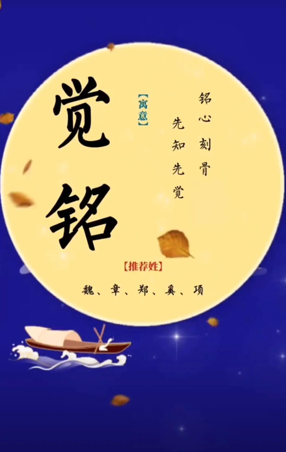 儒雅有深度的男孩名字简单好听笔画少