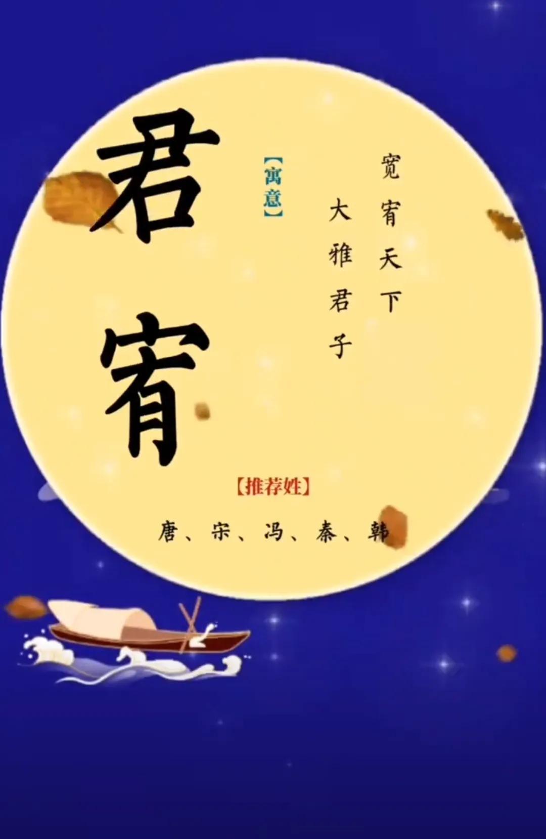 儒雅有深度的男孩名字简单好听笔画少