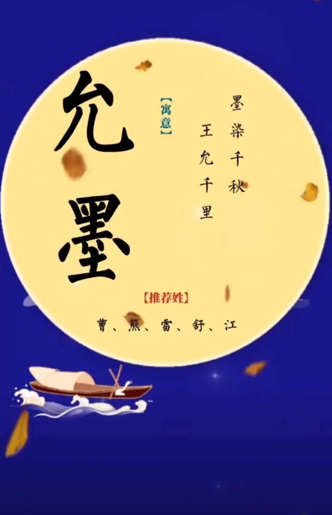 儒雅有深度的男孩名字简单好听笔画少