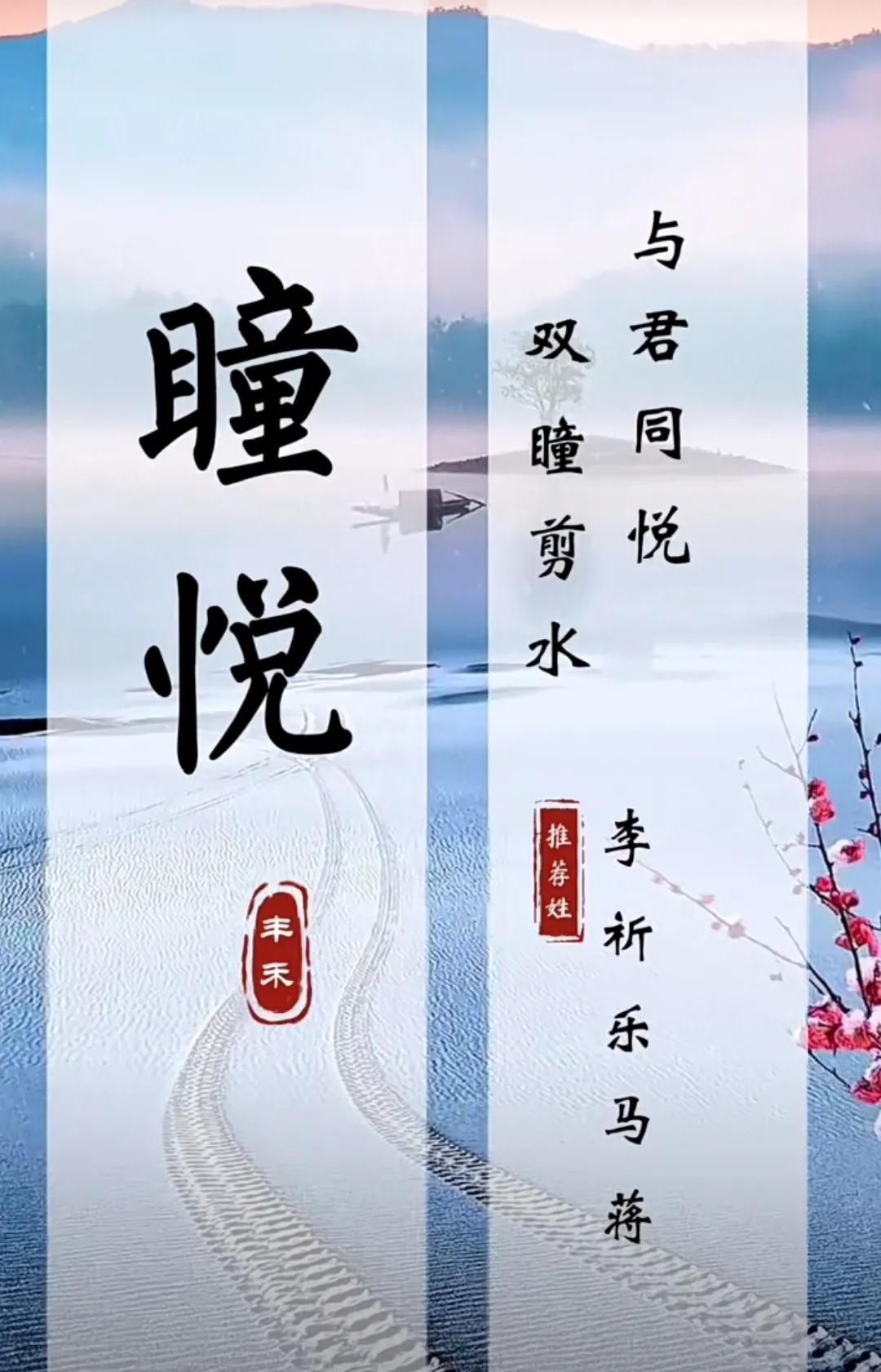 世间妙人的女孩名字，好听洋气有涵养