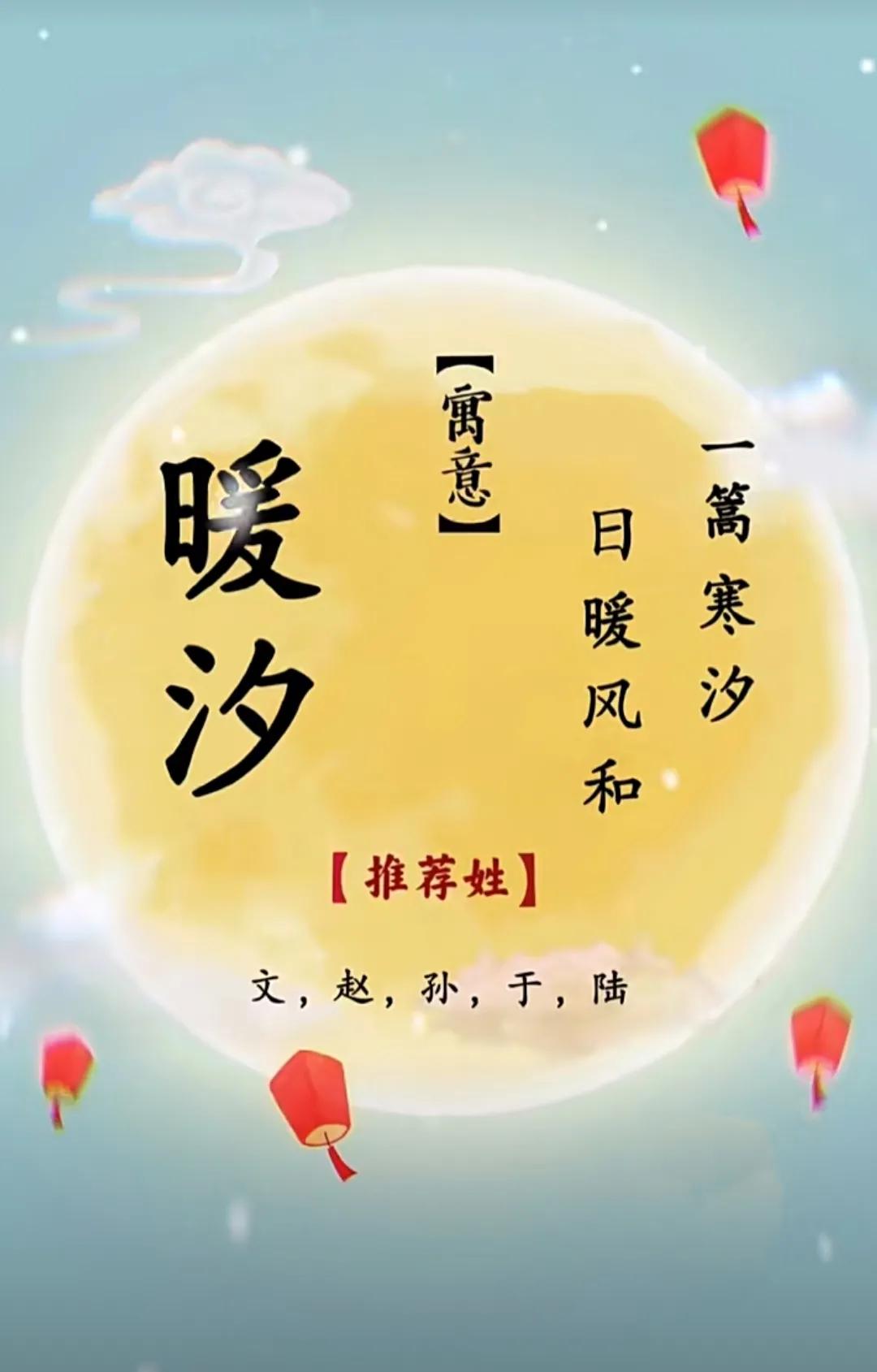 属虎宝宝起名，清雅有品位的女孩名字