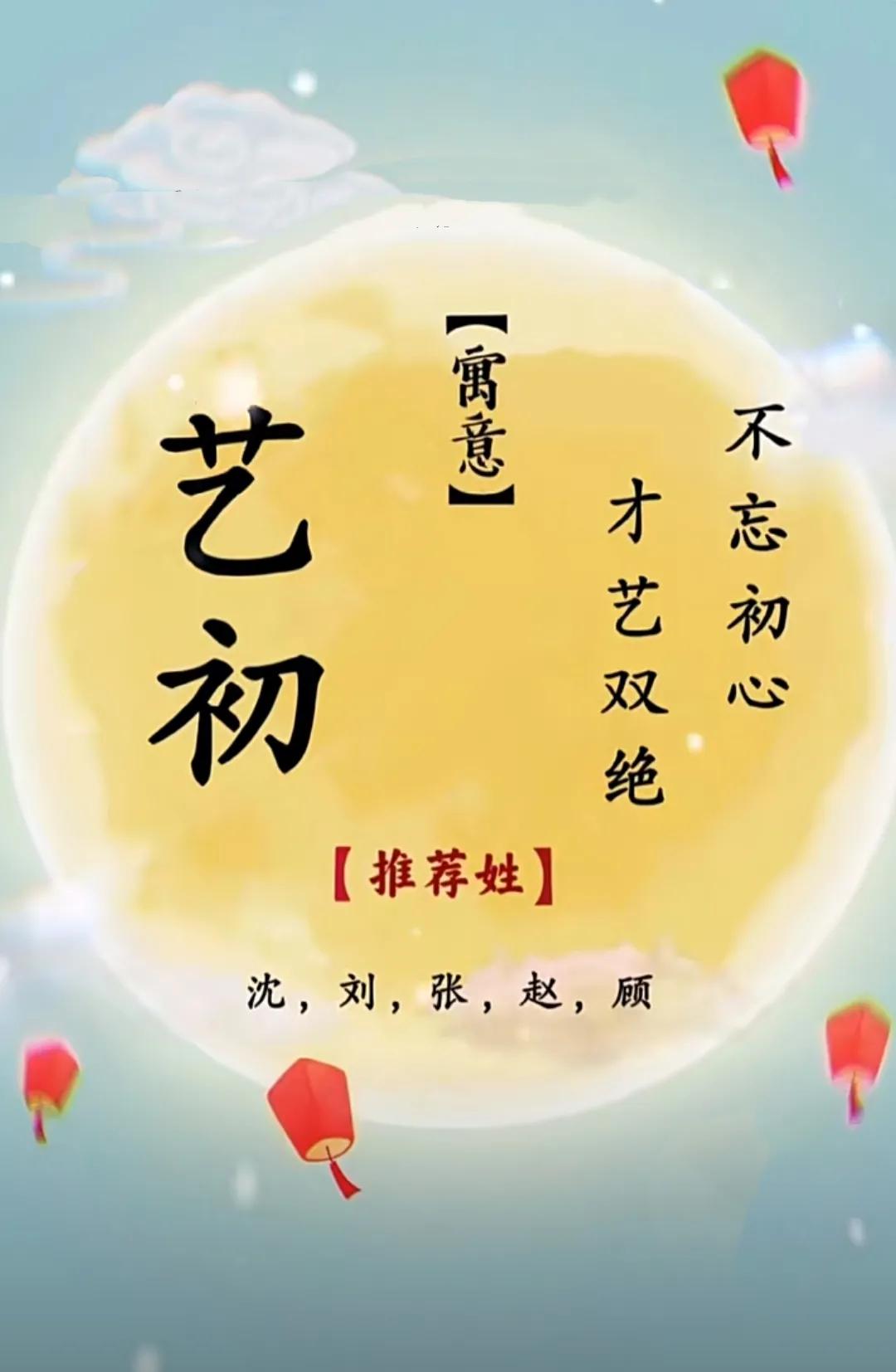 属虎宝宝起名，清雅有品位的女孩名字