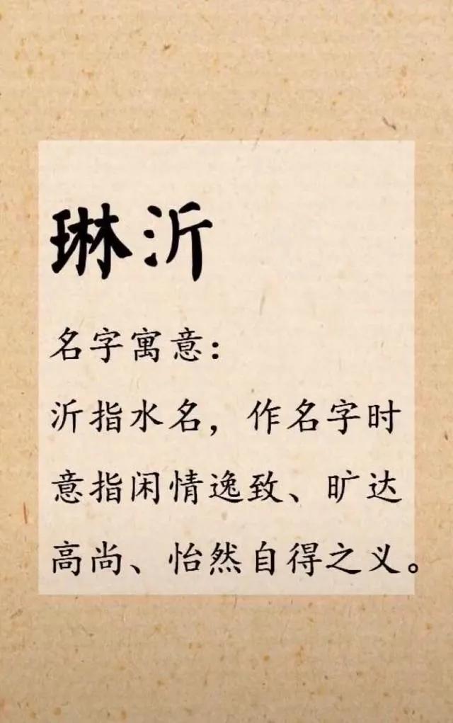 文静优雅，带有诗书韵味的女孩起名字