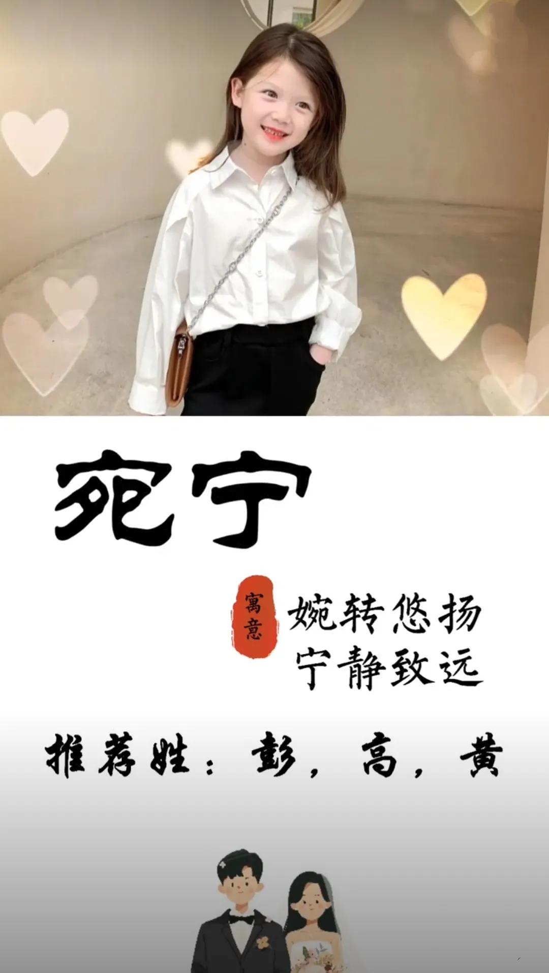 洋气简短干净女孩才华横溢的女孩名字