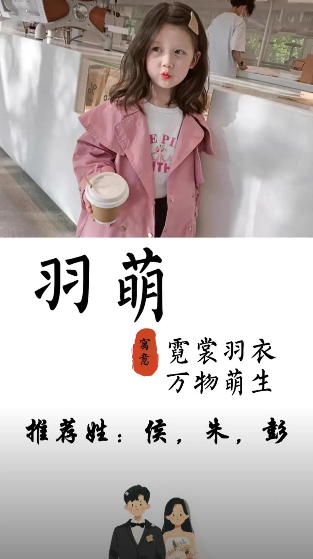 洋气简短干净女孩才华横溢的女孩名字
