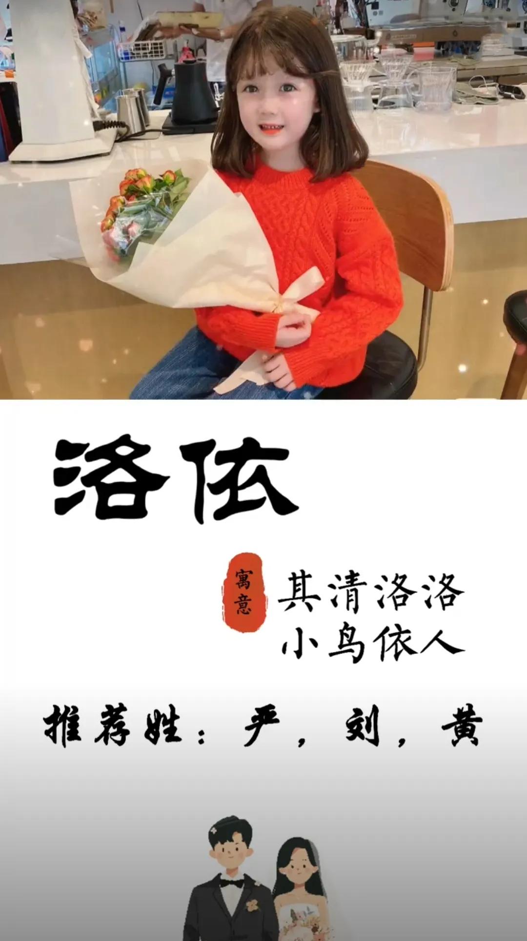 洋气简短干净女孩才华横溢的女孩名字