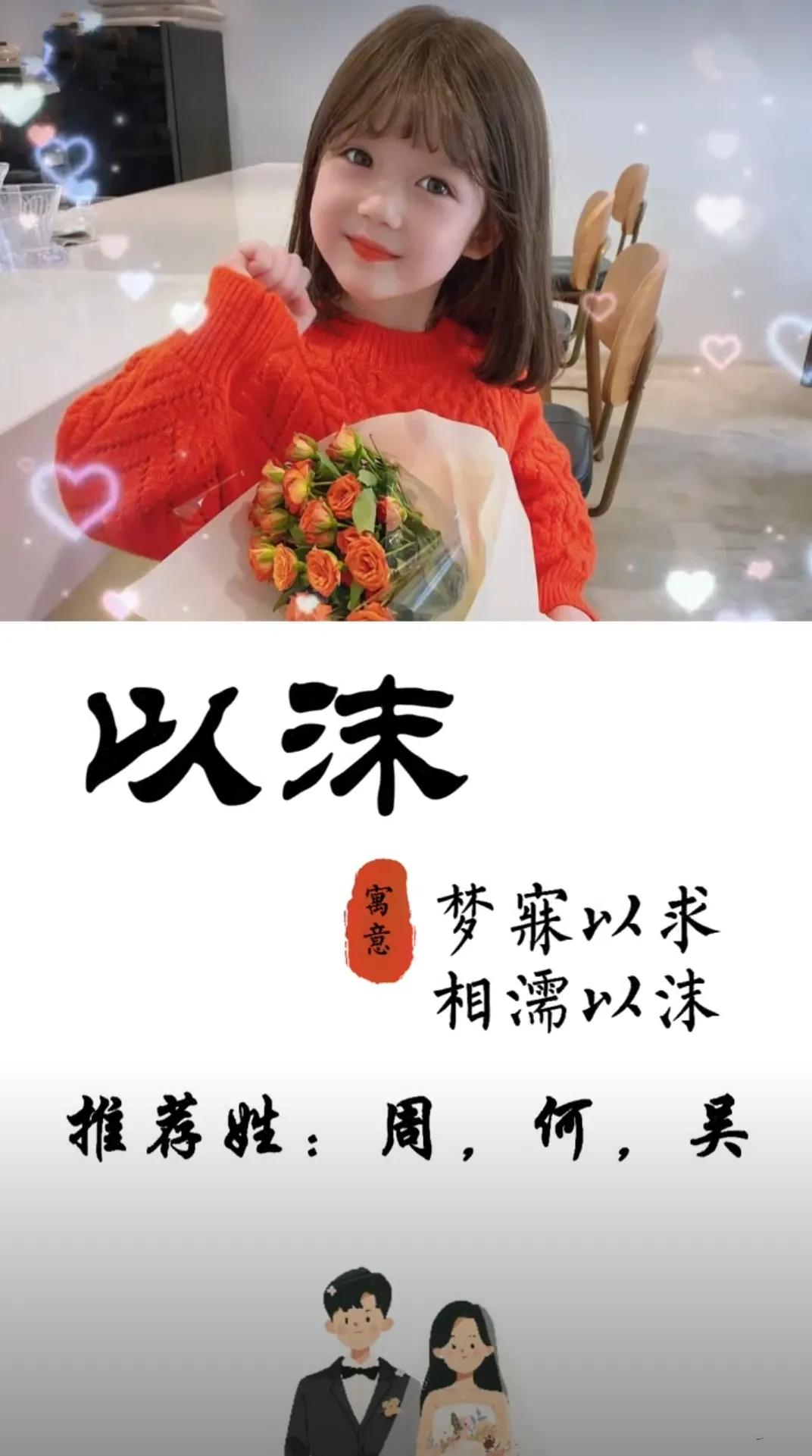 洋气简短干净女孩才华横溢的女孩名字