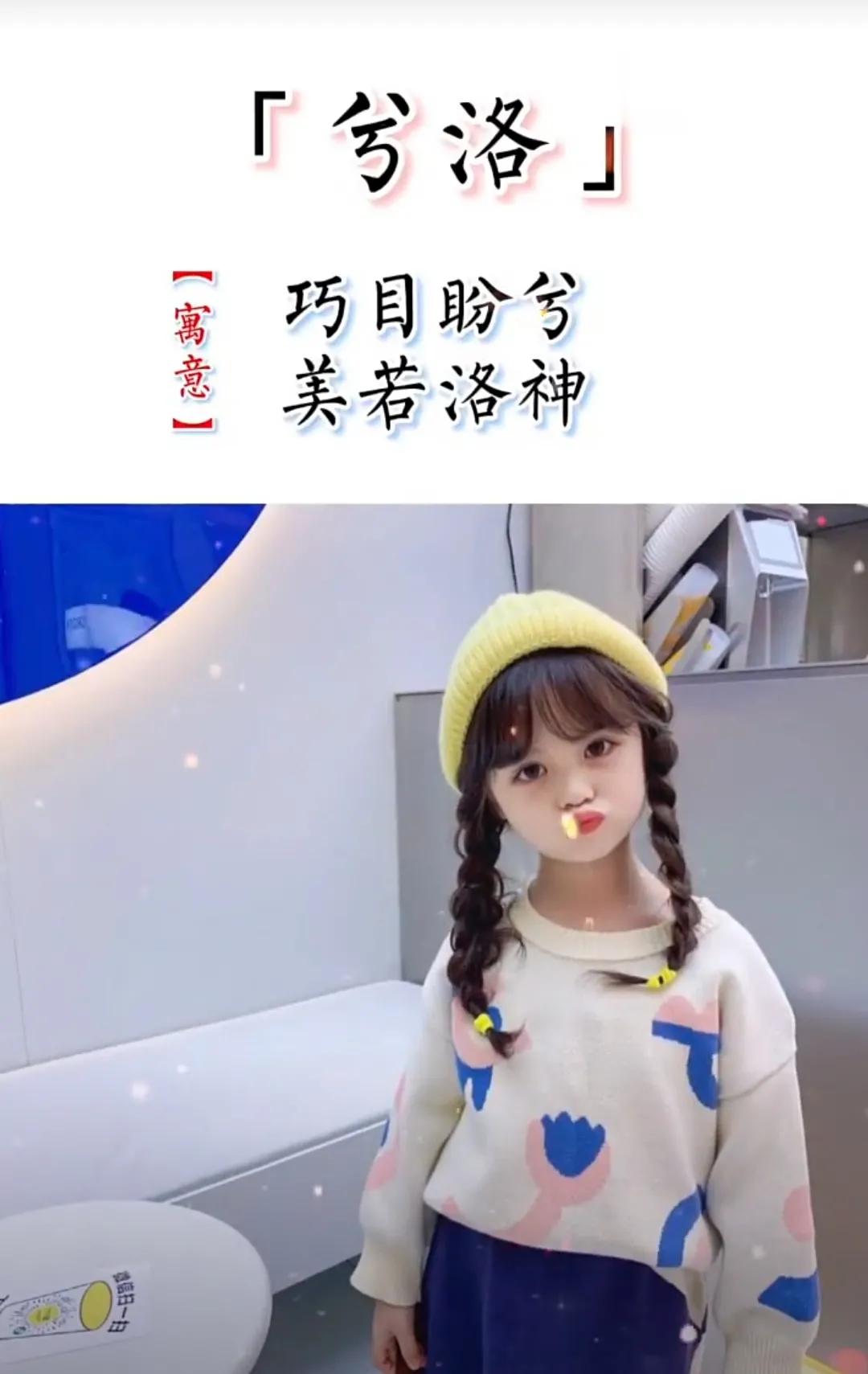 洋气有内涵，儒雅有诗意的女孩子名字