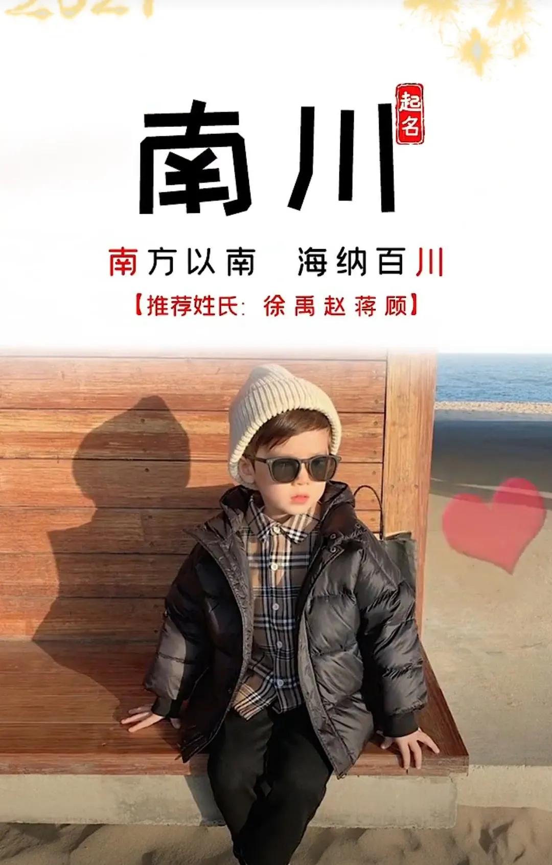 自带贵族气质，男孩名字干净温柔阳光