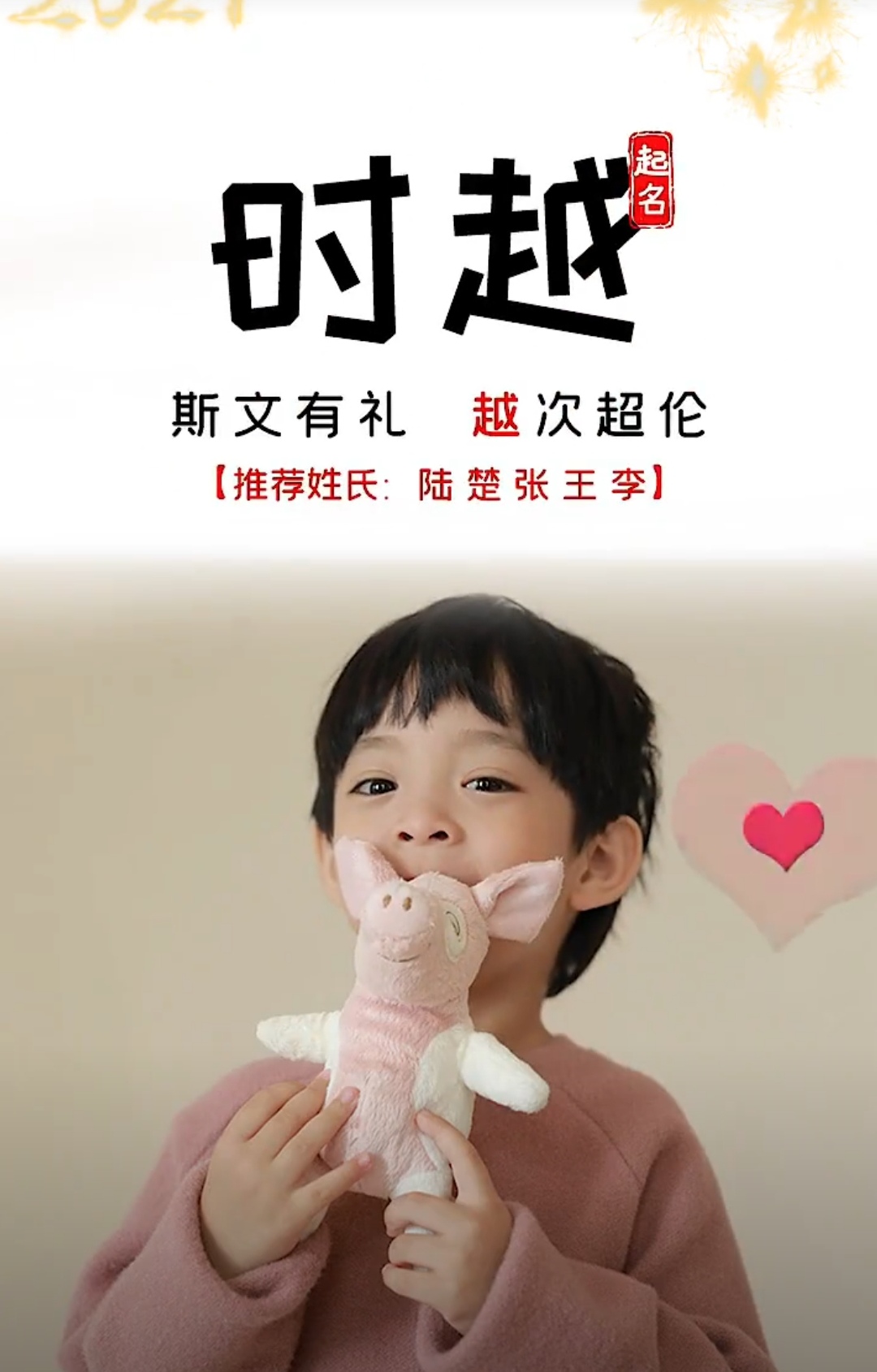 自带贵族气质，男孩名字干净温柔阳光