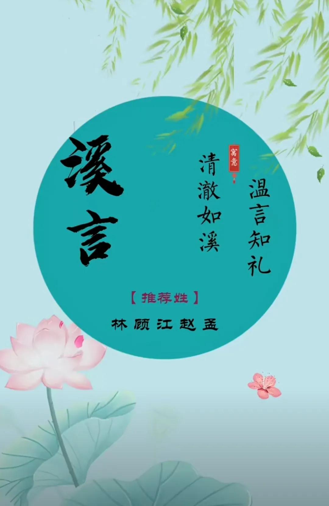 博学多才，寓意好的高端男孩起名字