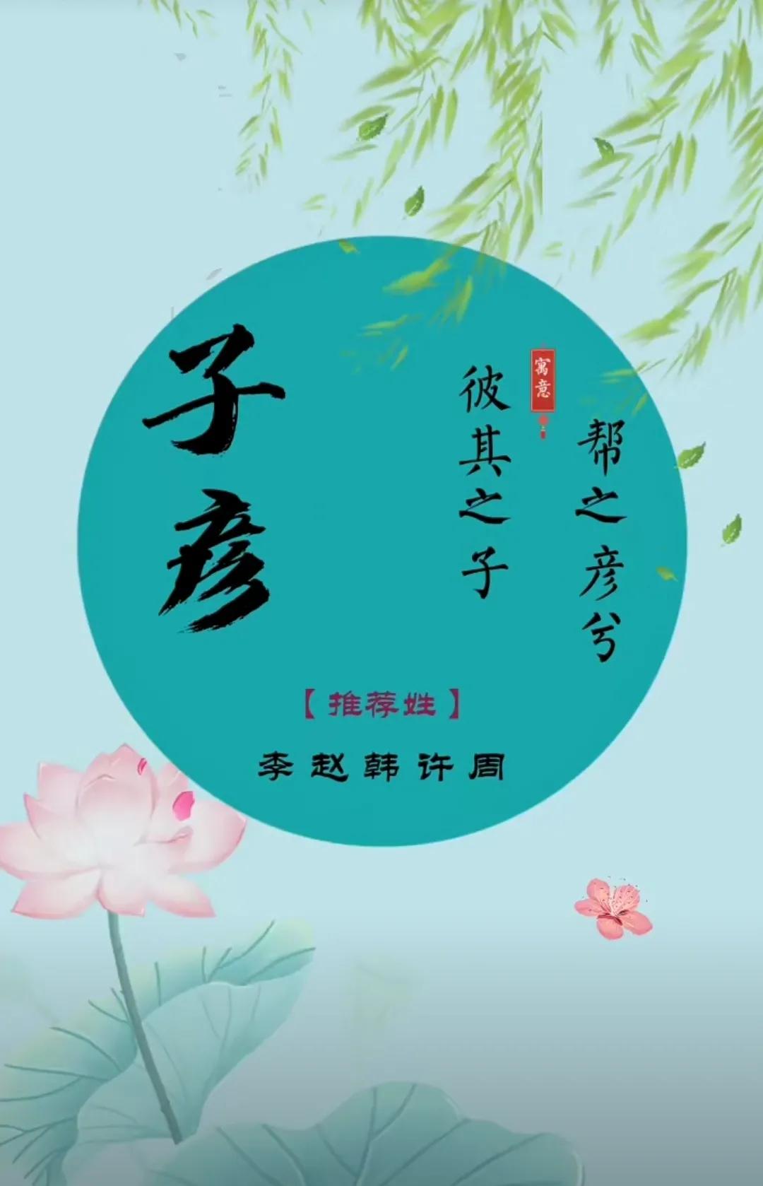 博学多才，寓意好的高端男孩起名字