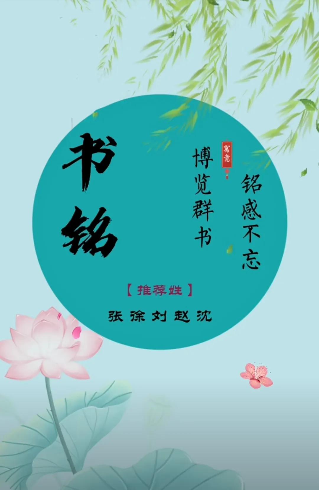 博学多才，寓意好的高端男孩起名字