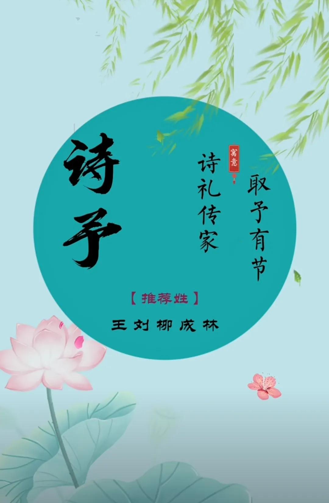 博学多才，寓意好的高端男孩起名字