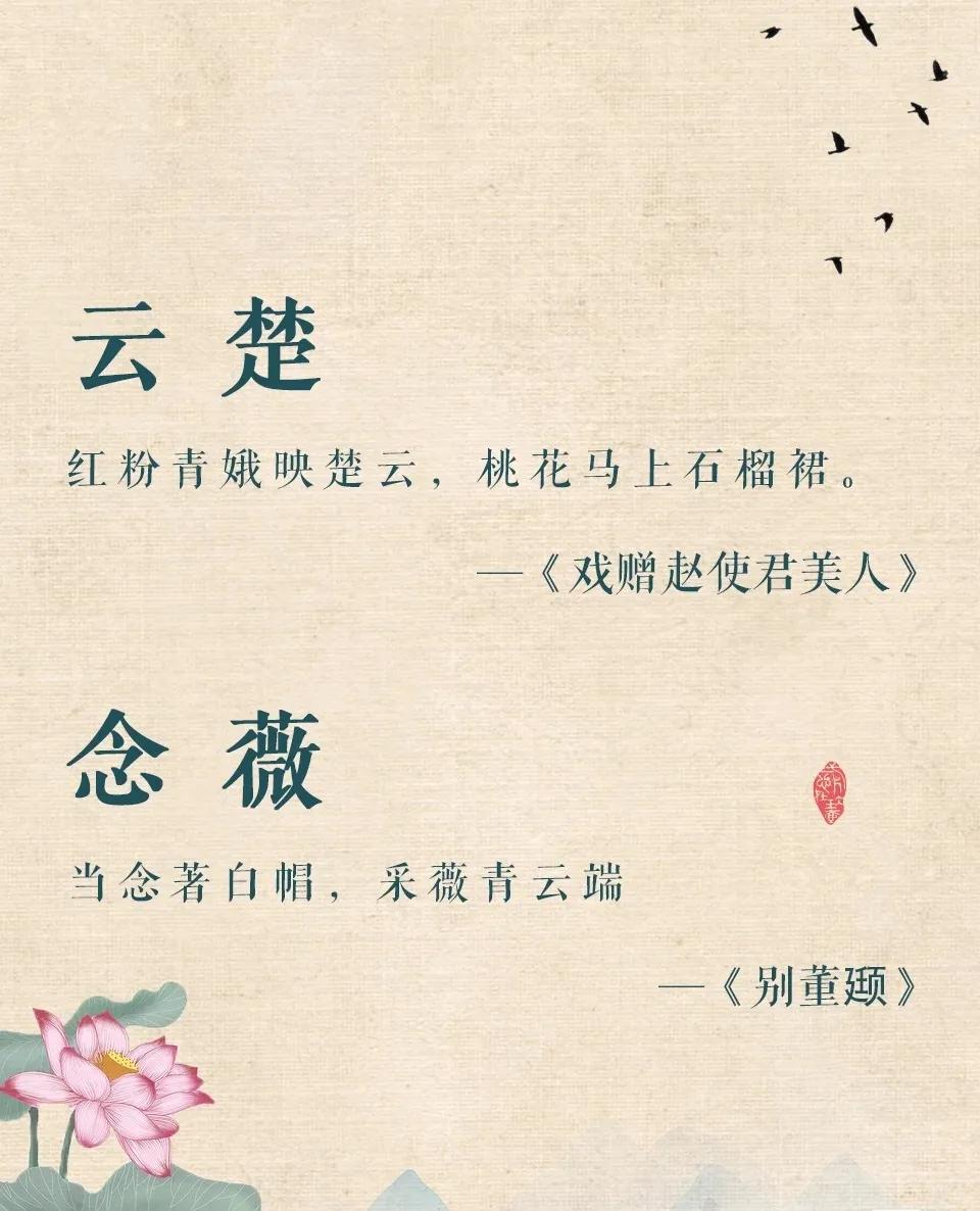 超凡脱俗、女孩押韵朗朗上口的名字